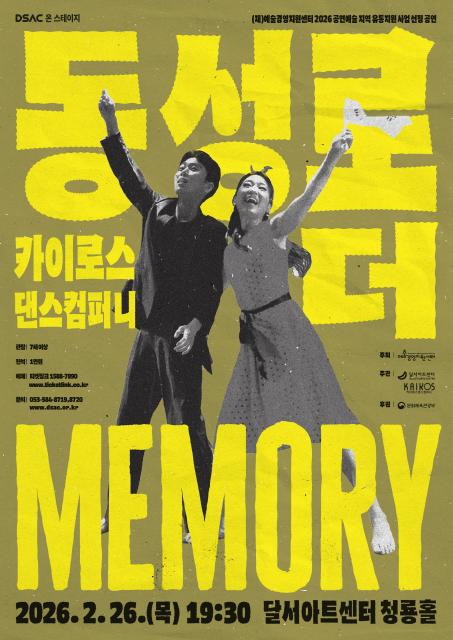 동성로 더 Memory 관련이미지